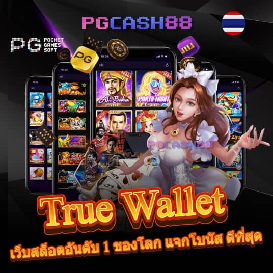 สล็อต png