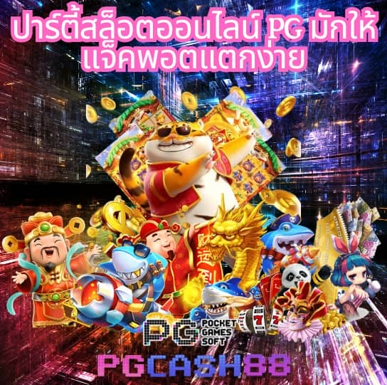 สล็อต png